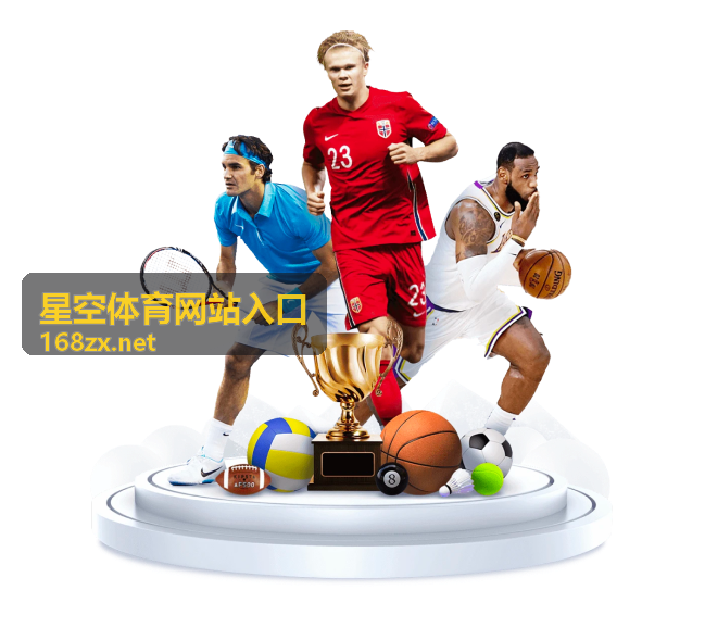 星空体育网站入口城市巡回活动报名项目展示图